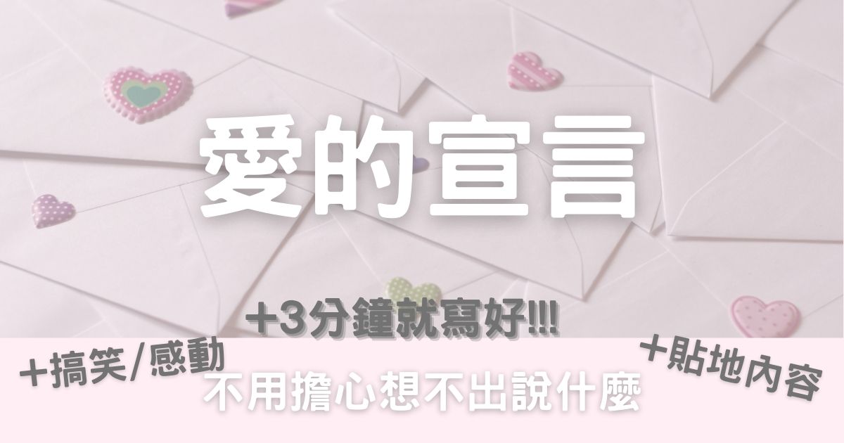 愛的宣言-幸福滿社